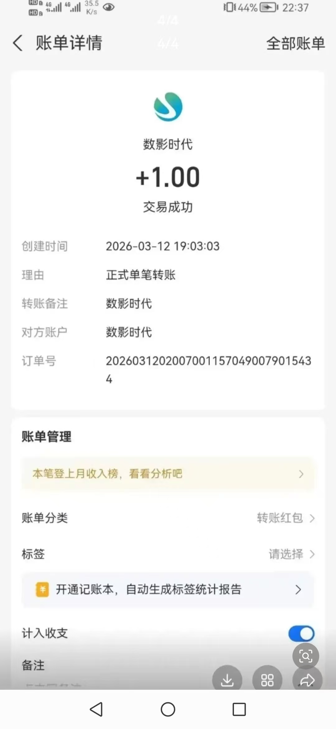 20260313084048642-mmexport1773361220142