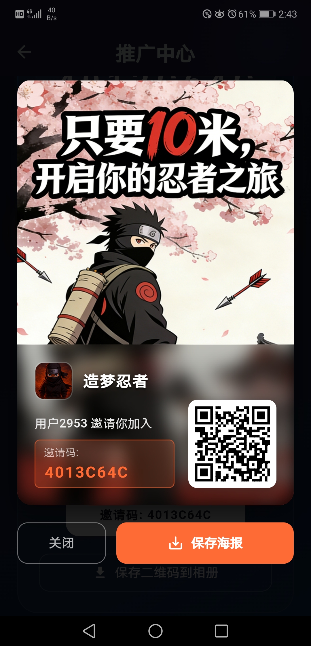 20260314083637104-Screenshot_20260310_144349_com.example.nijan