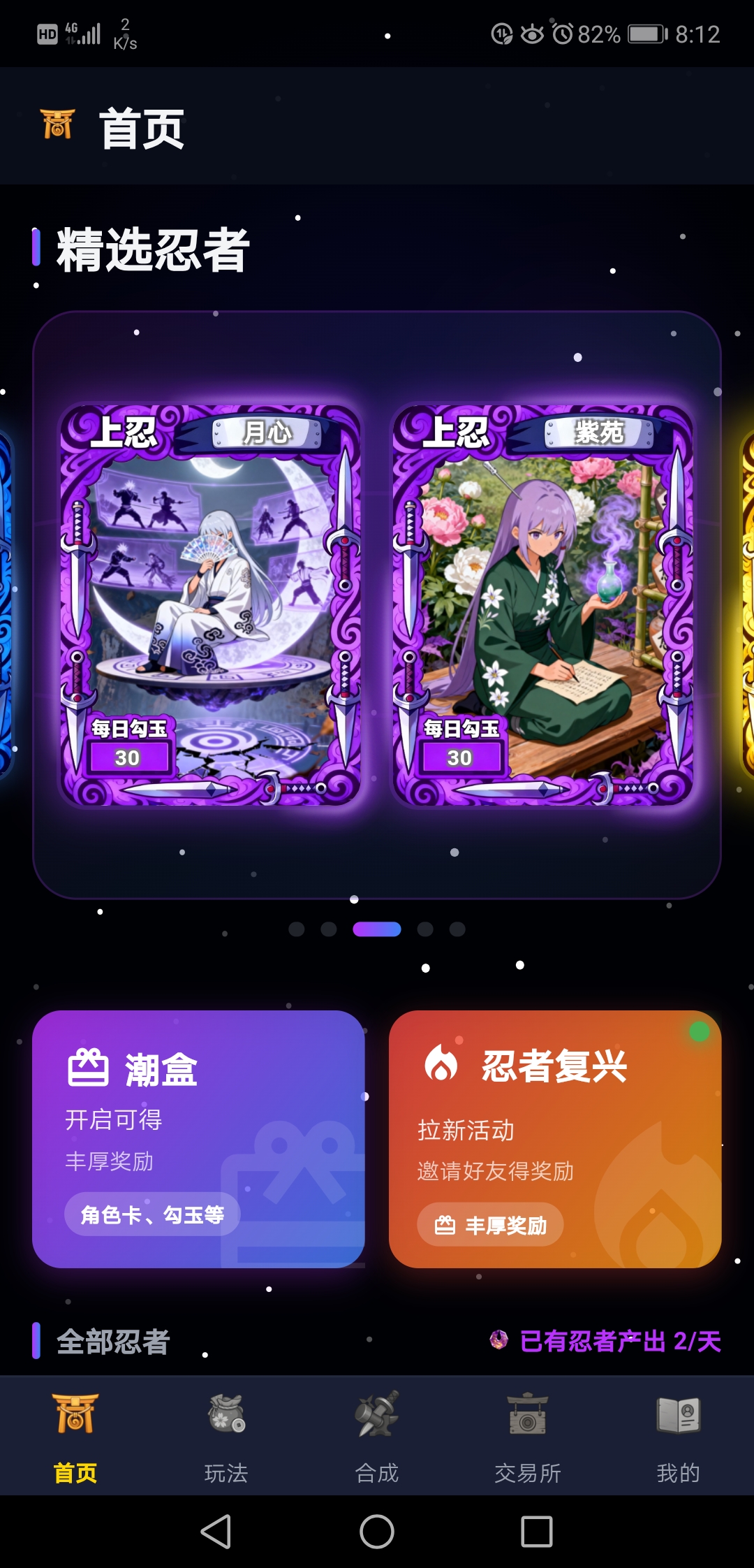 20260314083637587-Screenshot_20260314_081226_com.example.nijan