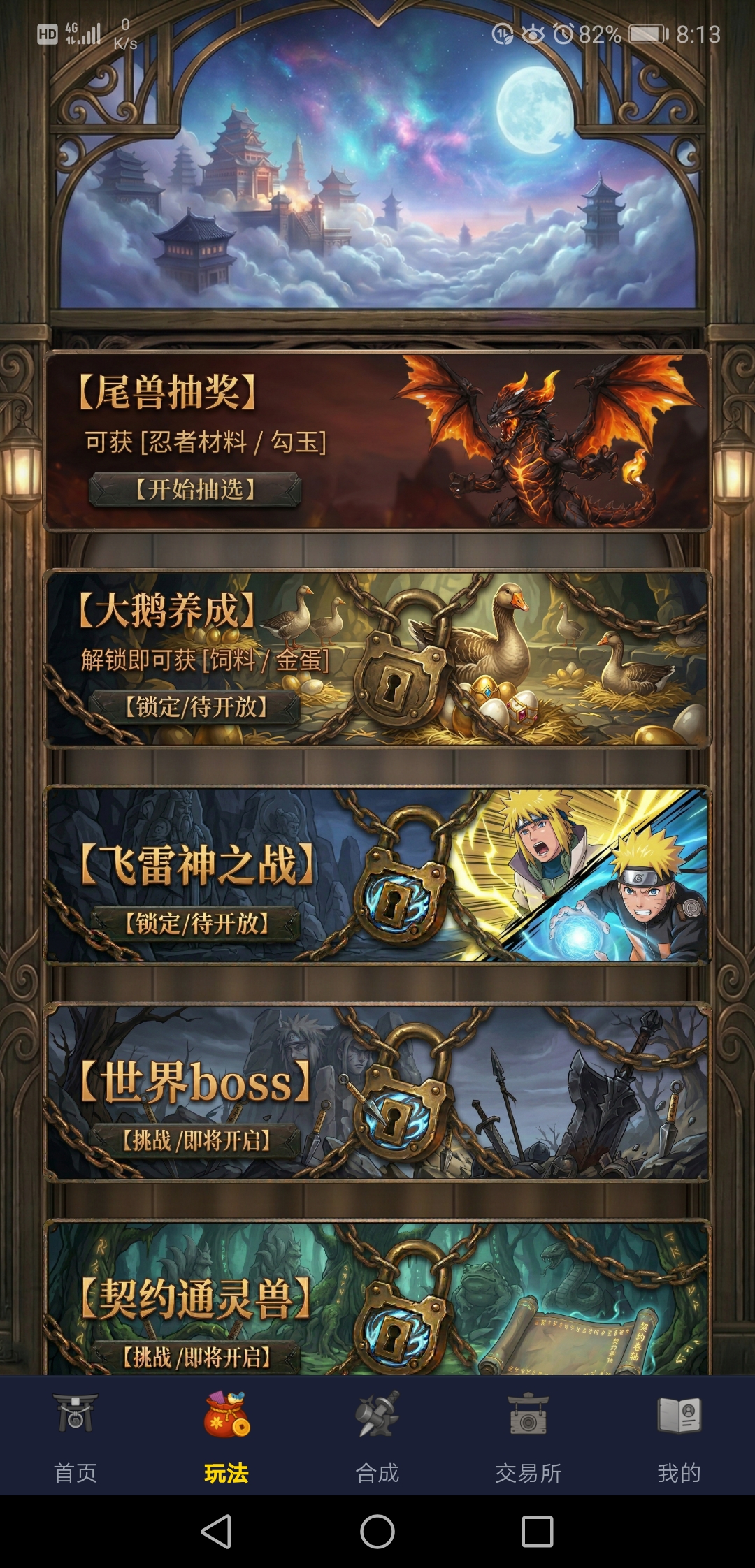 20260314083802222-Screenshot_20260314_081316_com.example.nijan