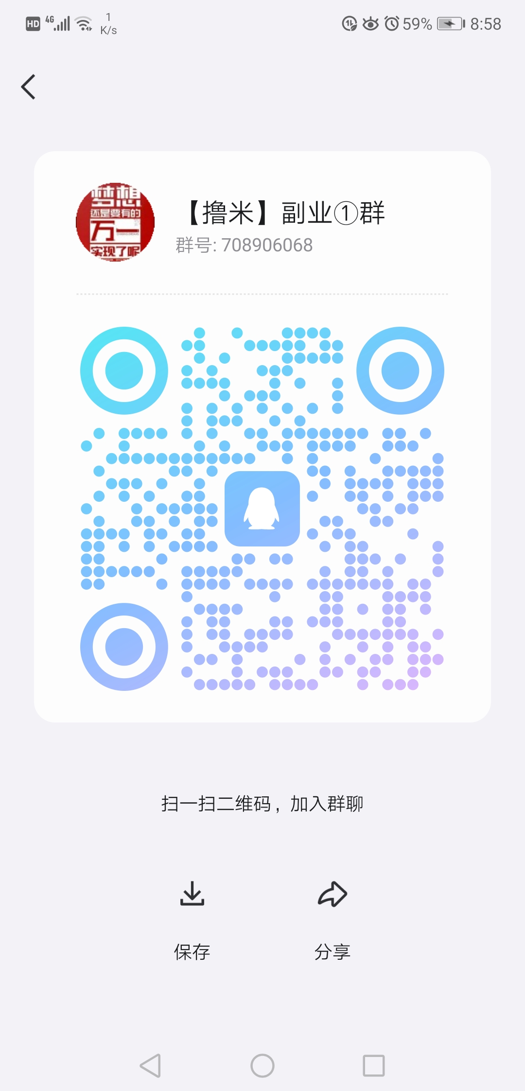 20260314083854927-Screenshot_20260313_205800_com.tencent.mobileqq