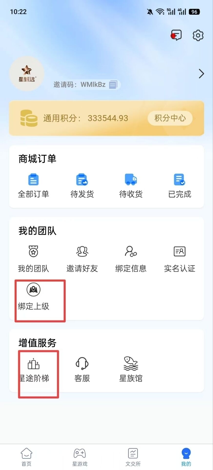 星途新版本，新零撸项目-首码网-网上创业赚钱首码项目发布推广平台