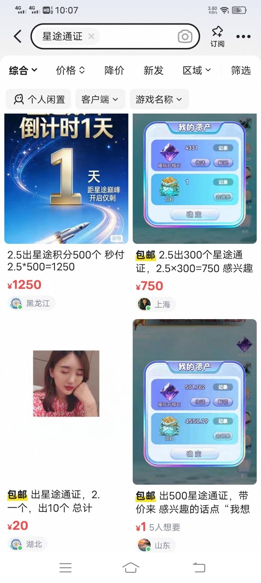 20260314162925378-1773285521349