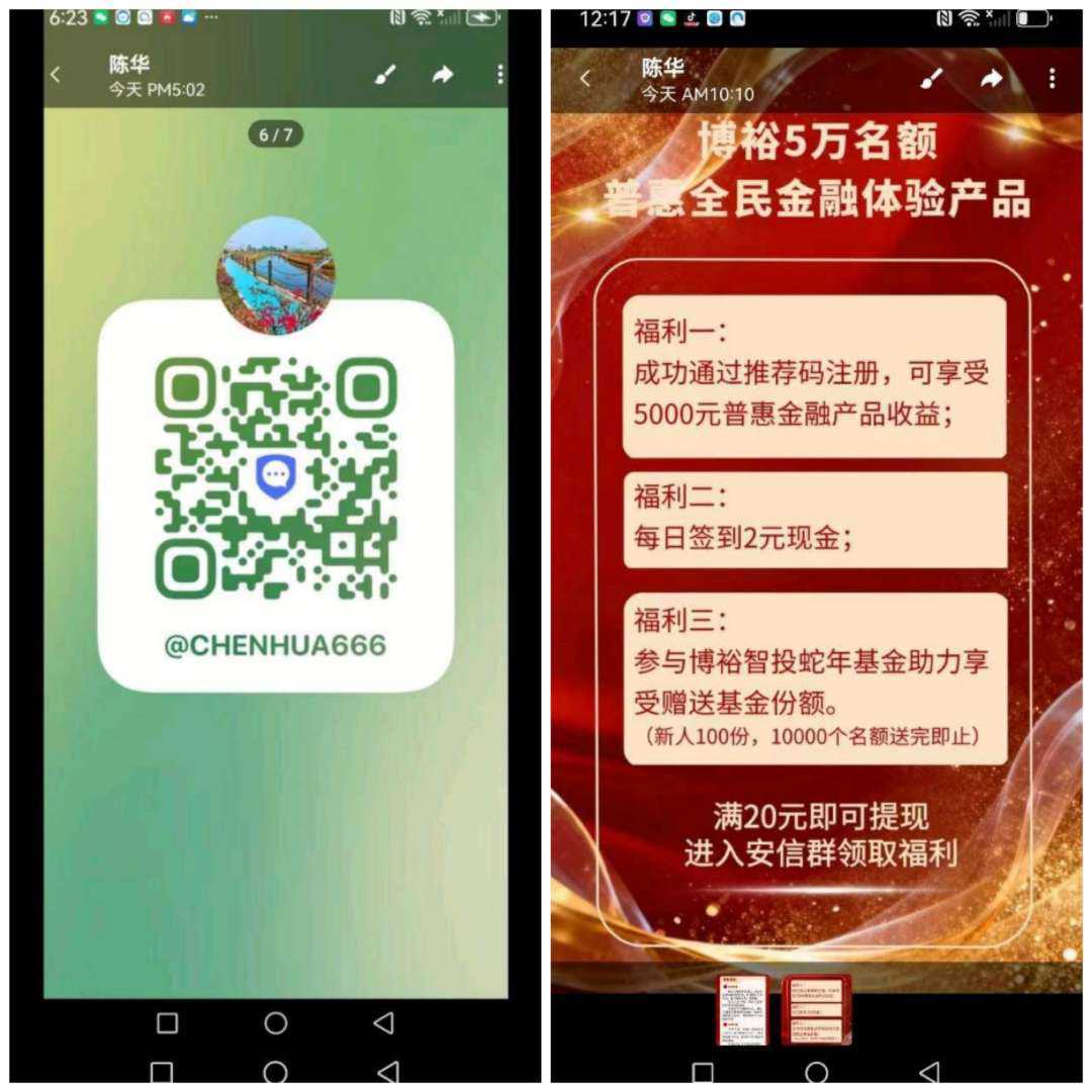 博裕注册实名认证通过送5000，产品免费送，每天收益5-首码网-网上创业赚钱首码项目发布推广平台