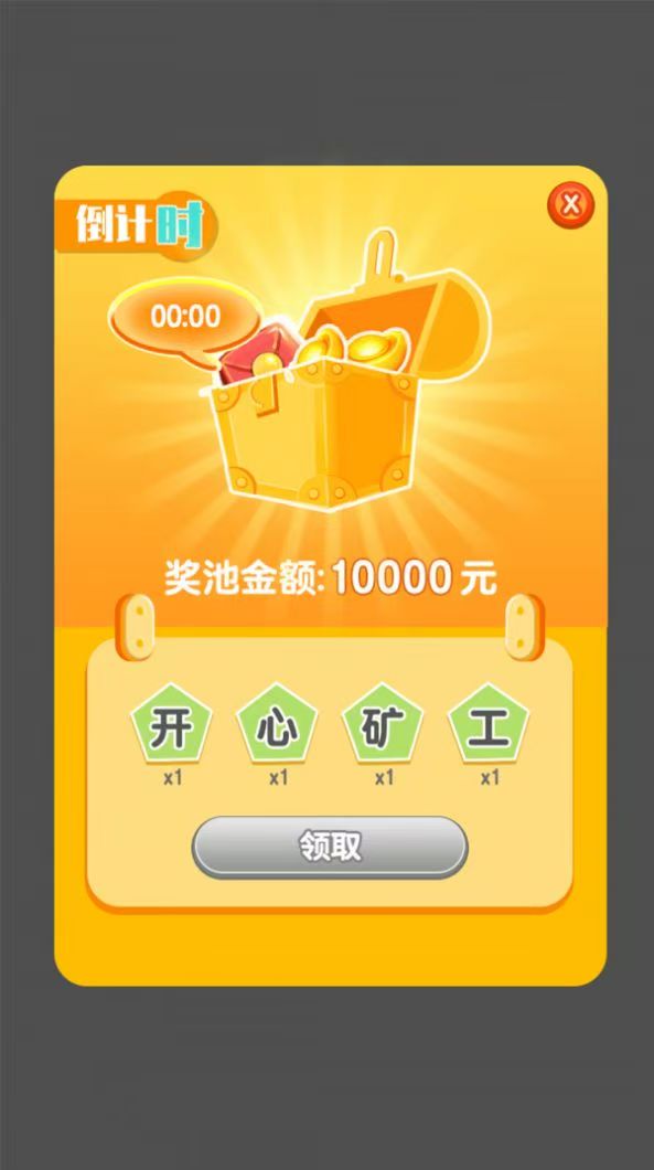 新矿工部落扶持满级，2026最火赚的采矿小游戏-首码网-网上创业赚钱首码项目发布推广平台