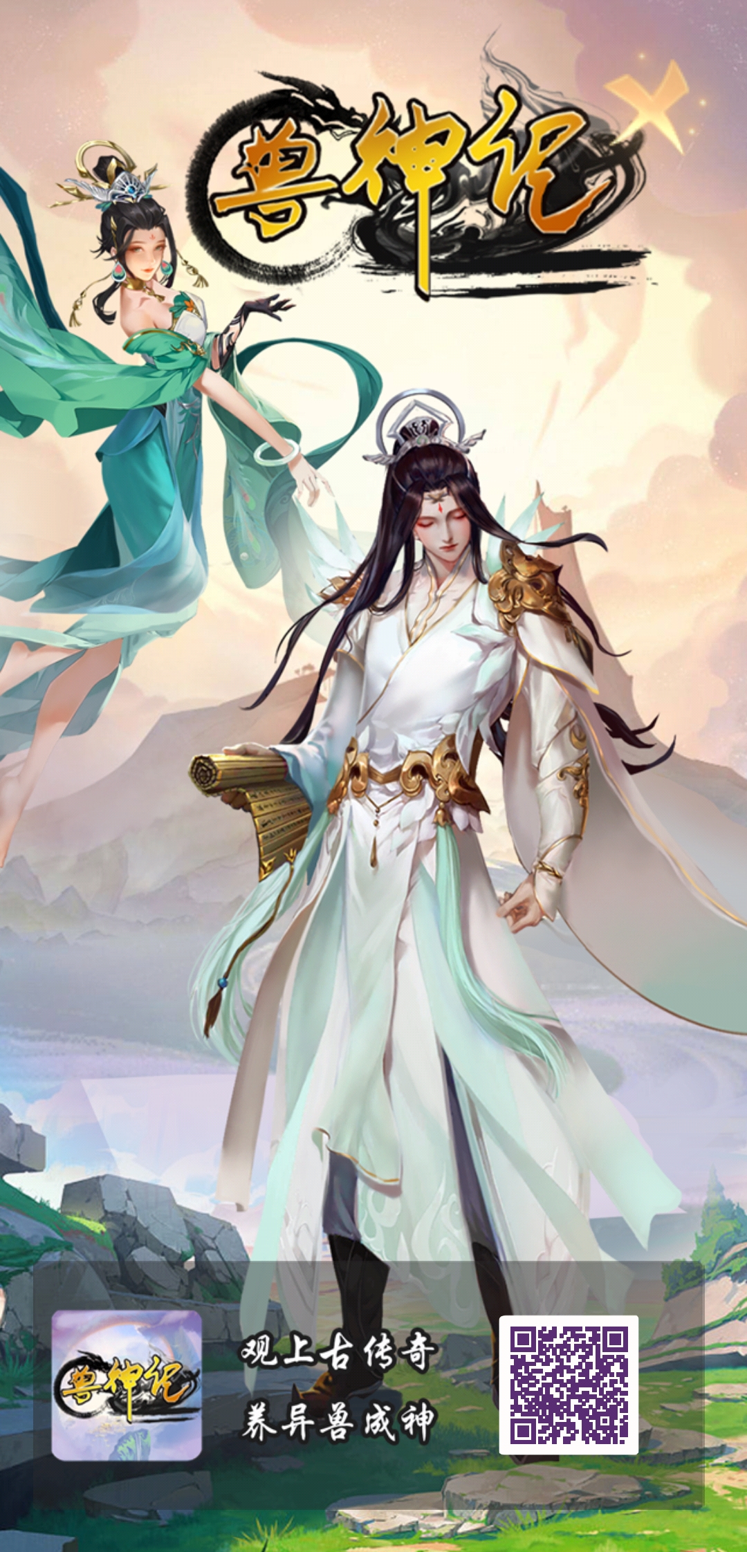 兽神记，零撸，日入几十米，无代理，玩家自己做主-首码网-网上创业赚钱首码项目发布推广平台