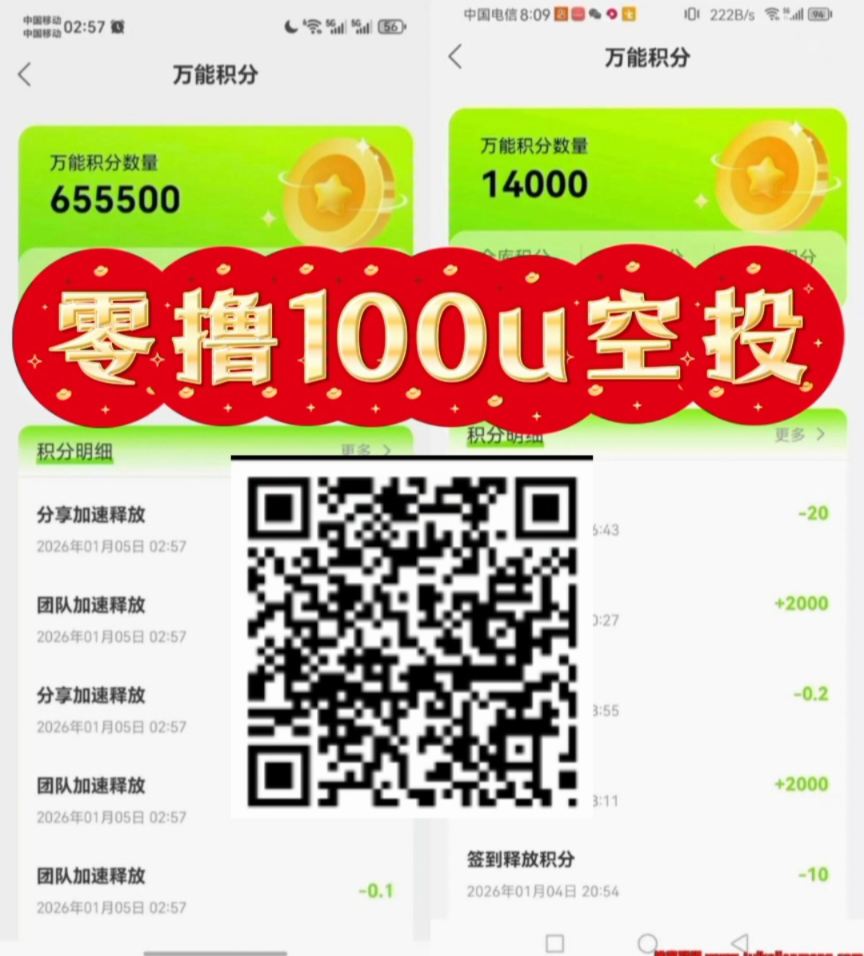 Web3直播平台，机会多，佣金多-首码网-网上创业赚钱首码项目发布推广平台