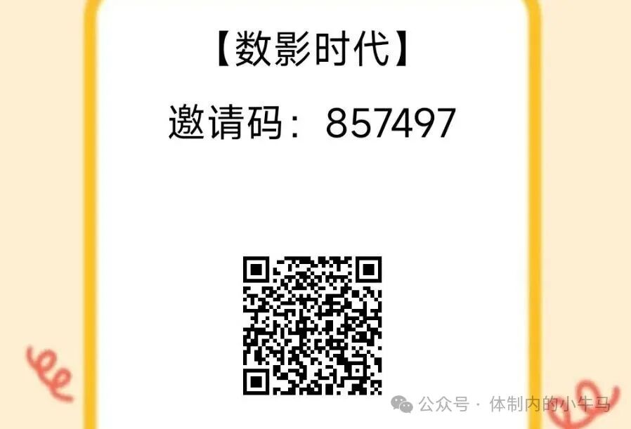 数影时代：一个广告固定0.15，一天30个广告！单机5-10元！-首码网-网上创业赚钱首码项目发布推广平台