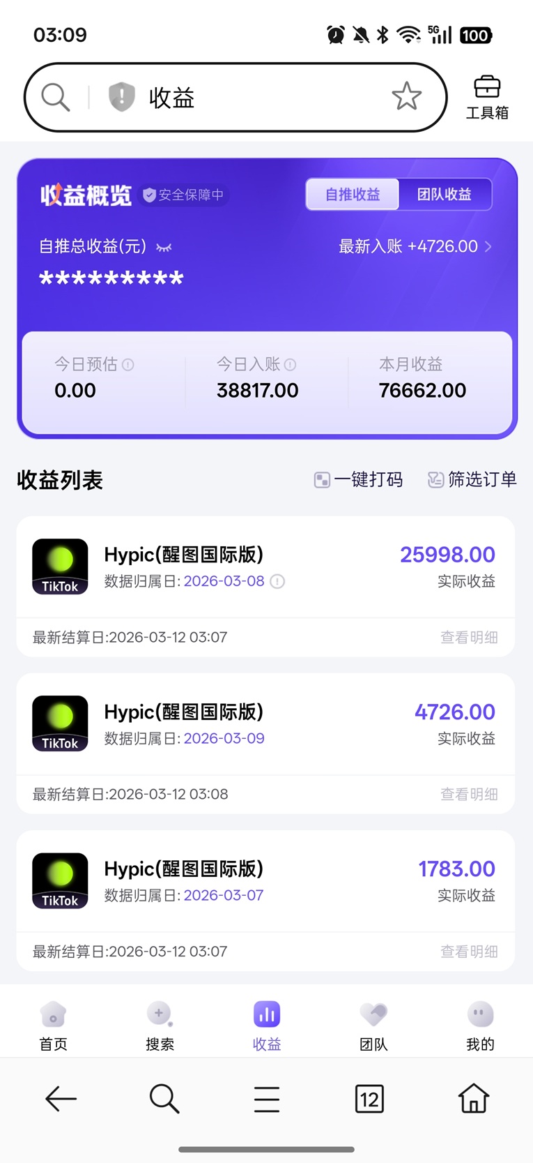 醒图国际版Hypic拉新上线了，超火的项目，变现能力很强！-首码网-网上创业赚钱首码项目发布推广平台