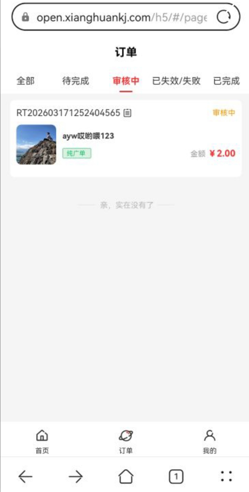 20260317144148591-IMG_20260317_134542