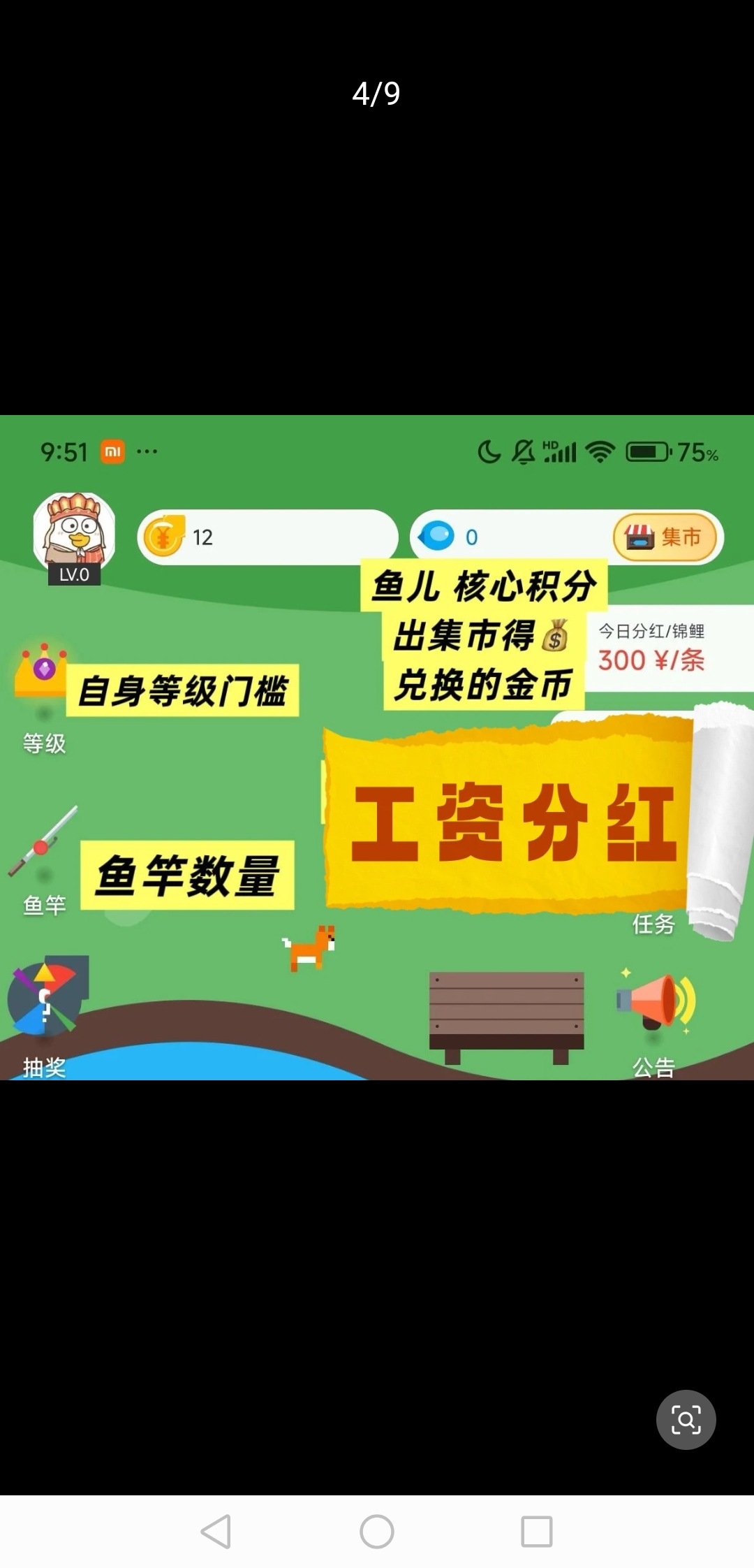 鱼塘每天零撸几十，每天只花几分钟搞定-首码网-网上创业赚钱首码项目发布推广平台