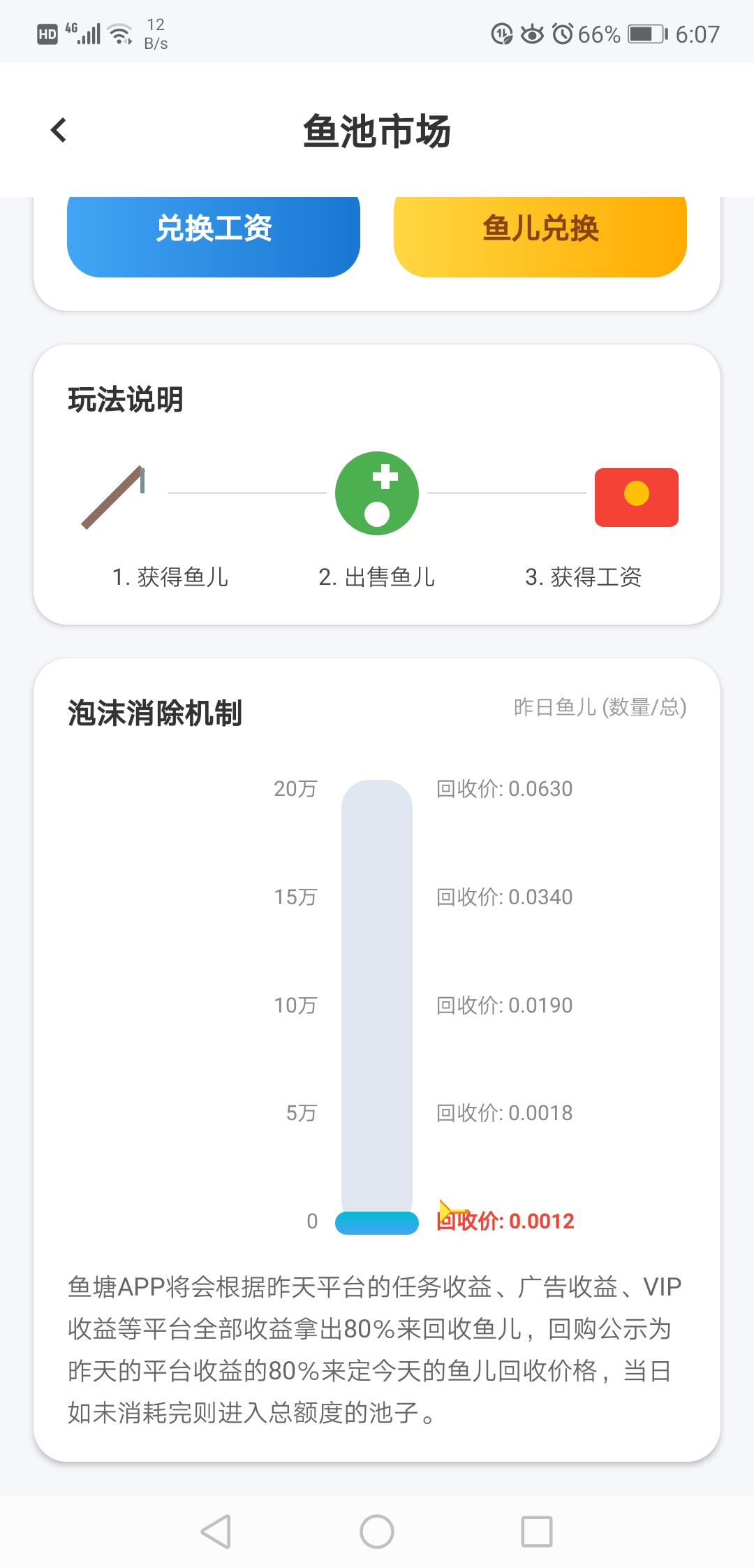 20260317210332437-Screenshot_20260317_180755_com.haozhuanmuchang.app