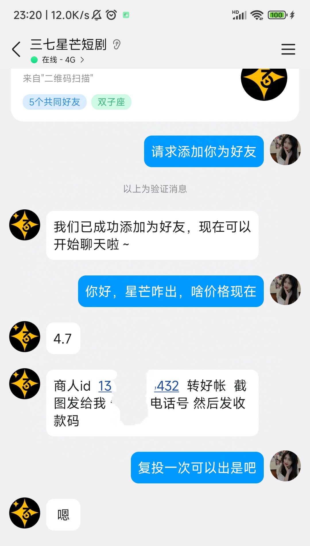 20260319175450393-IMG_20260317_232258