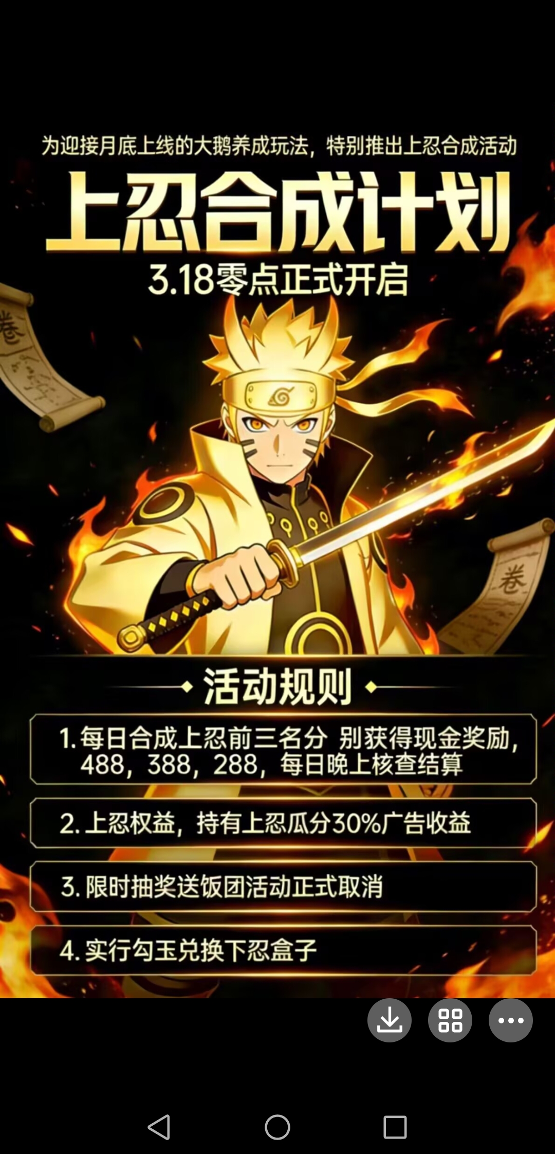 赚零花钱，就来造梦忍者，稳收米长期项目-首码网-网上创业赚钱首码项目发布推广平台