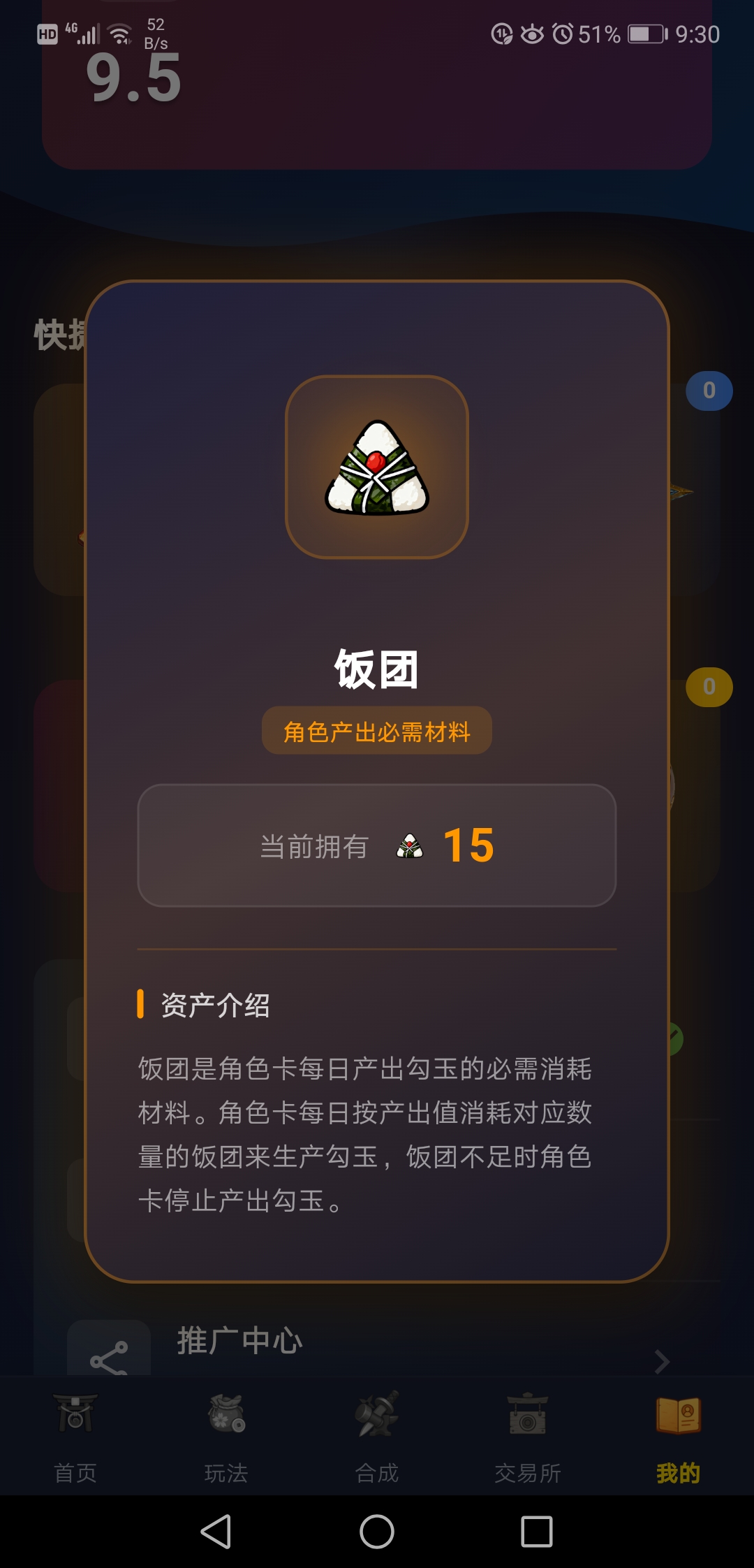 20260319222124907-Screenshot_20260319_213012_com.example.nijan