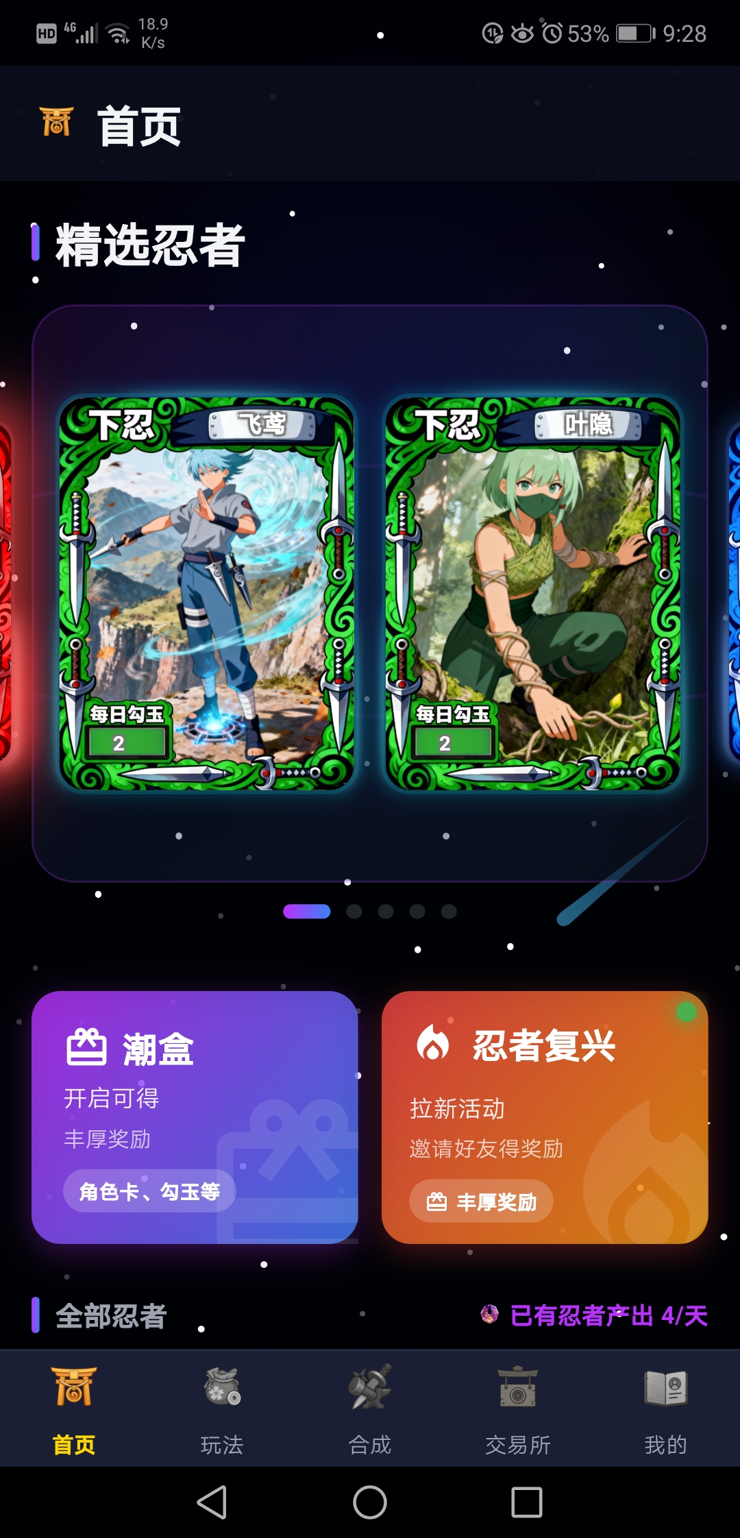 20260319222141284-Screenshot_20260319_212817_com.example.nijan