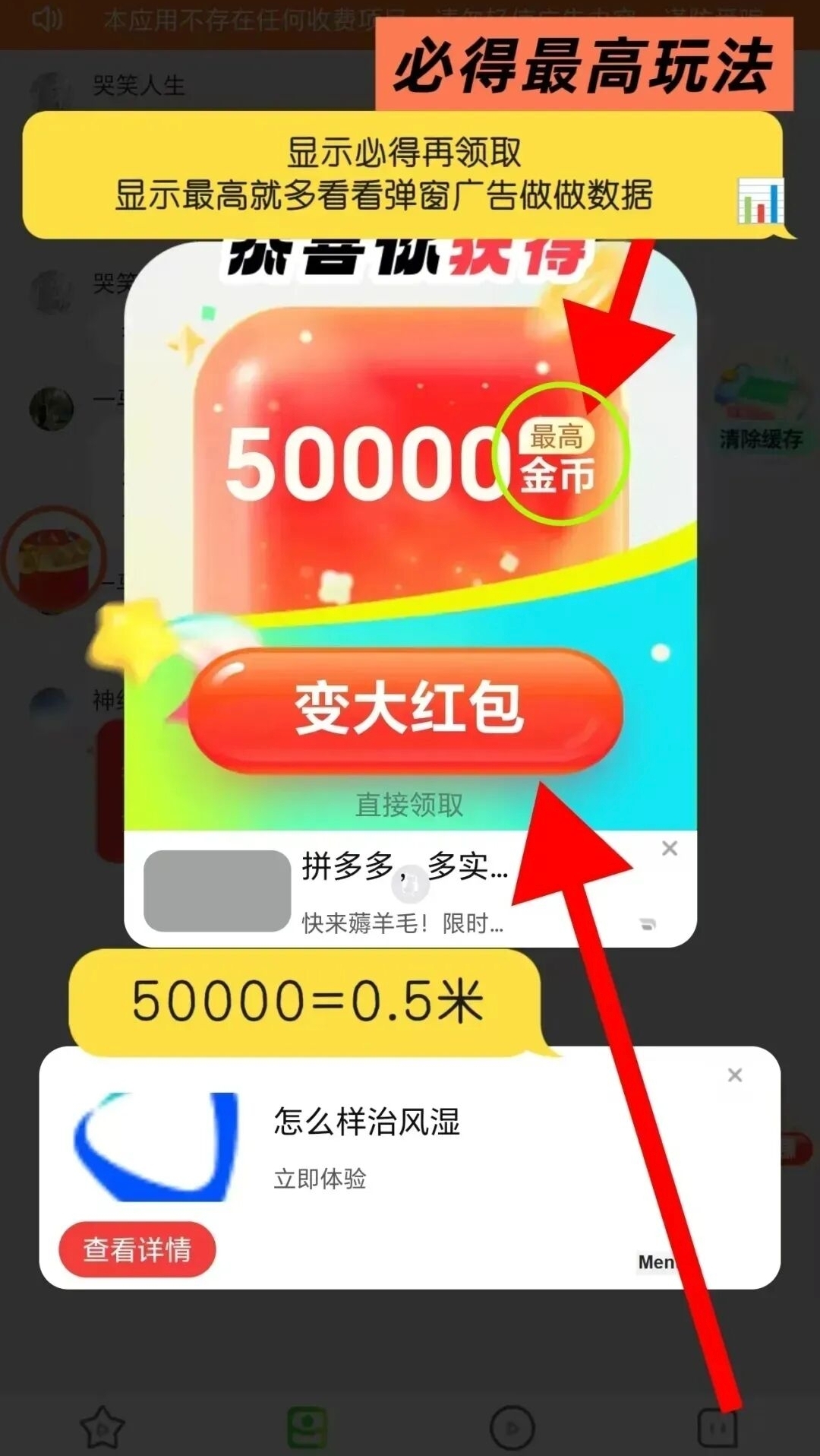 看广告就能赚钱的平台有那些，春分夺宝零撸上线，每日掘金40+-首码网-网上创业赚钱首码项目发布推广平台