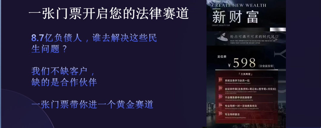富猫法务：法律+债务双风口，下一个成功者就是你！-首码网-网上创业赚钱首码项目发布推广平台