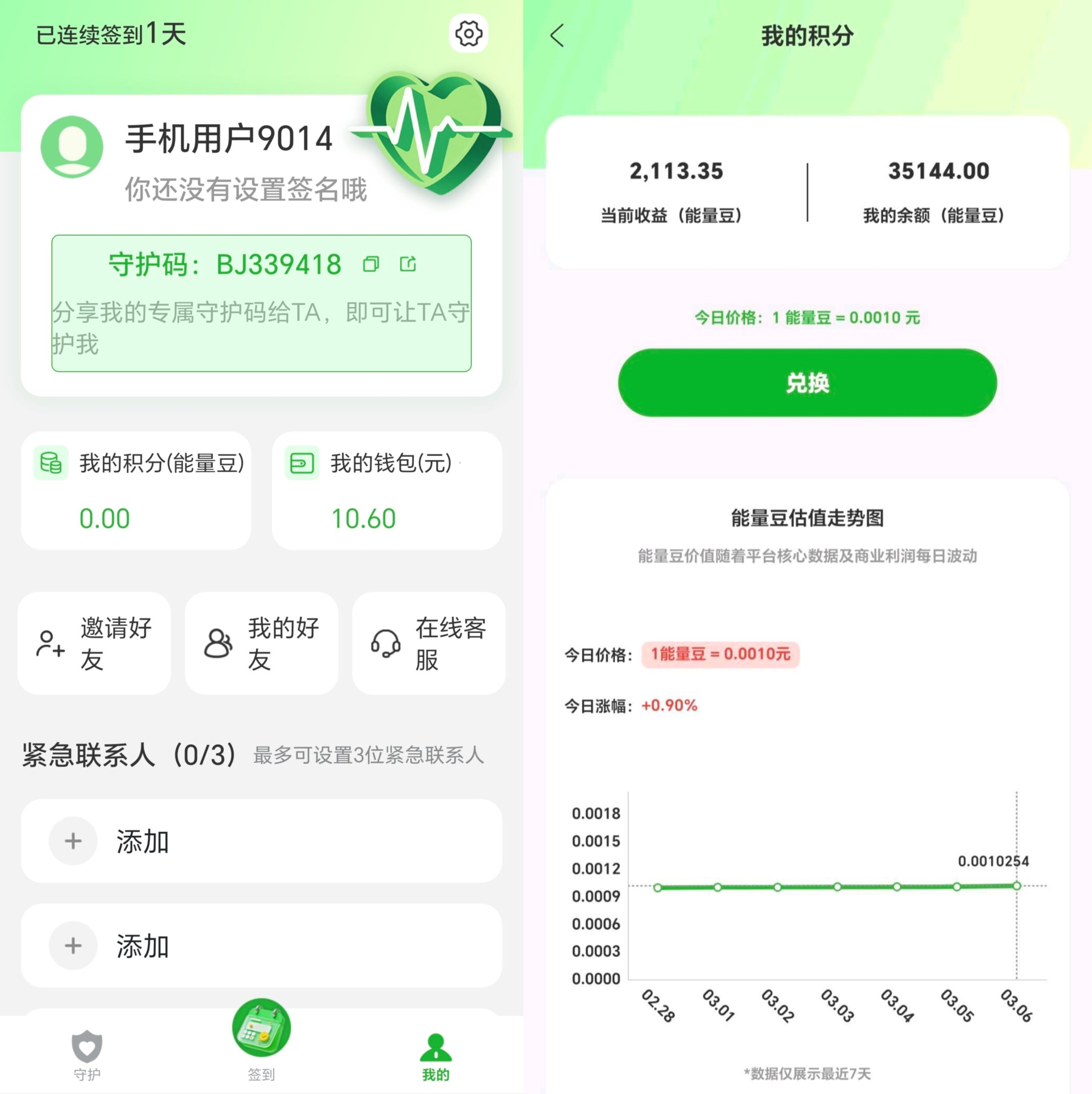 20260322105847861-MEITU_20260322_101701941