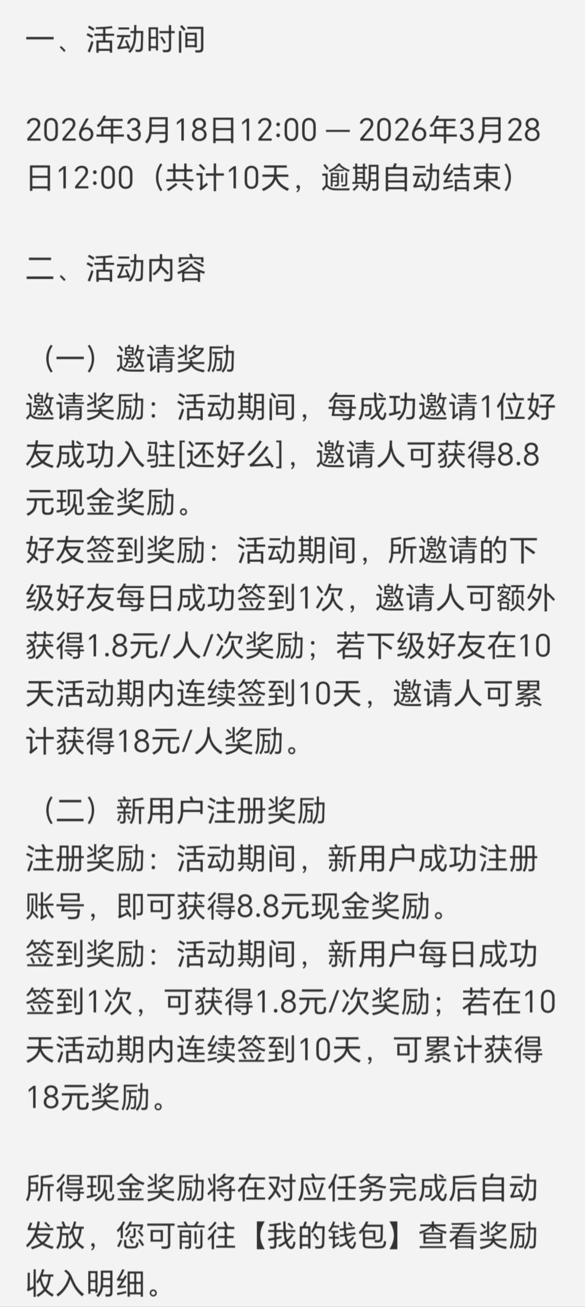 20260322105858770-MEITU_20260322_100857381_edit_130078785449023