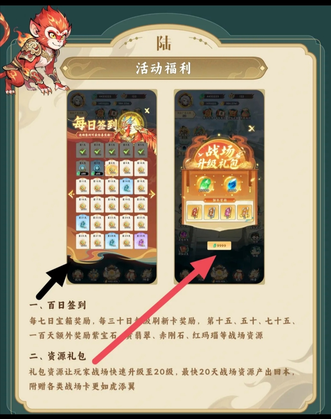 星穹契约，可零撸，3.23公测，战场玩法～-首码网-网上创业赚钱首码项目发布推广平台