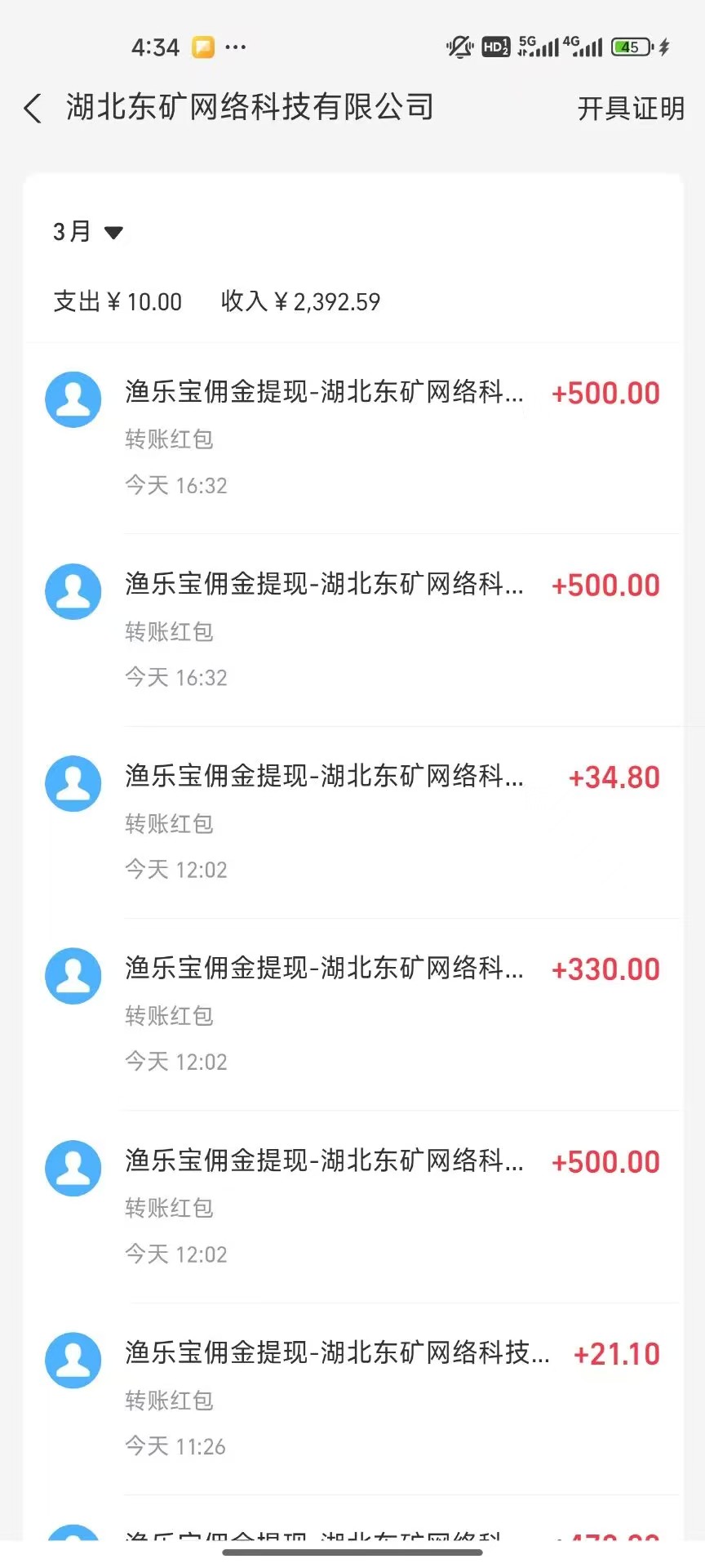 20260322121700826-mmexport1772527061452