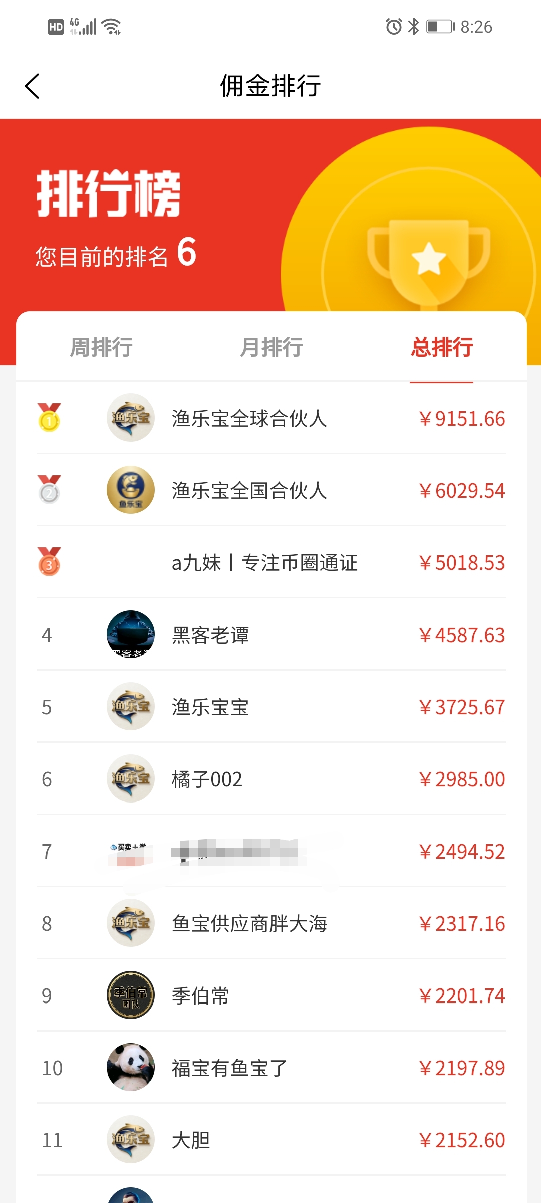 20260322121714595-Screenshot_20260320_082651