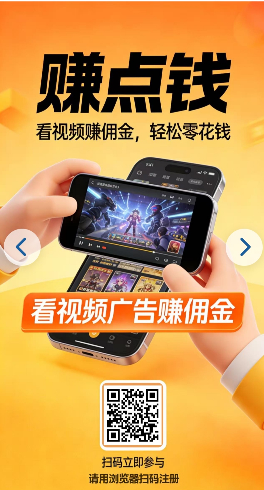 赚点钱APP正规靠谱，纯看视频广告就能轻松赚佣金，无需投资-首码网-网上创业赚钱首码项目发布推广平台