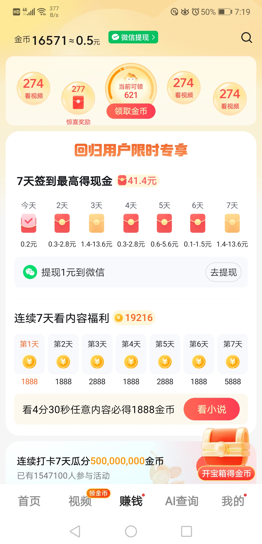 悟空浏览，羊毛活动，每天一分钟，撸几十-首码网-网上创业赚钱首码项目发布推广平台