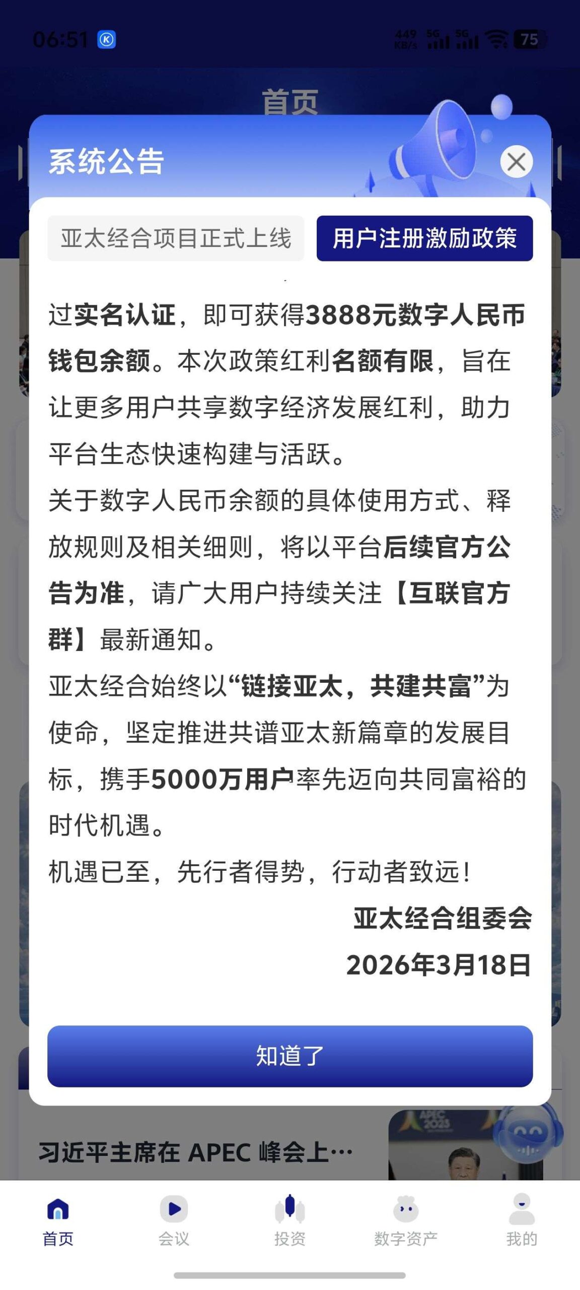 20260322211635187-图片6