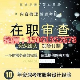 打印的纸质征信报告无痕修改成功入职办法-首码网-网上创业赚钱首码项目发布推广平台