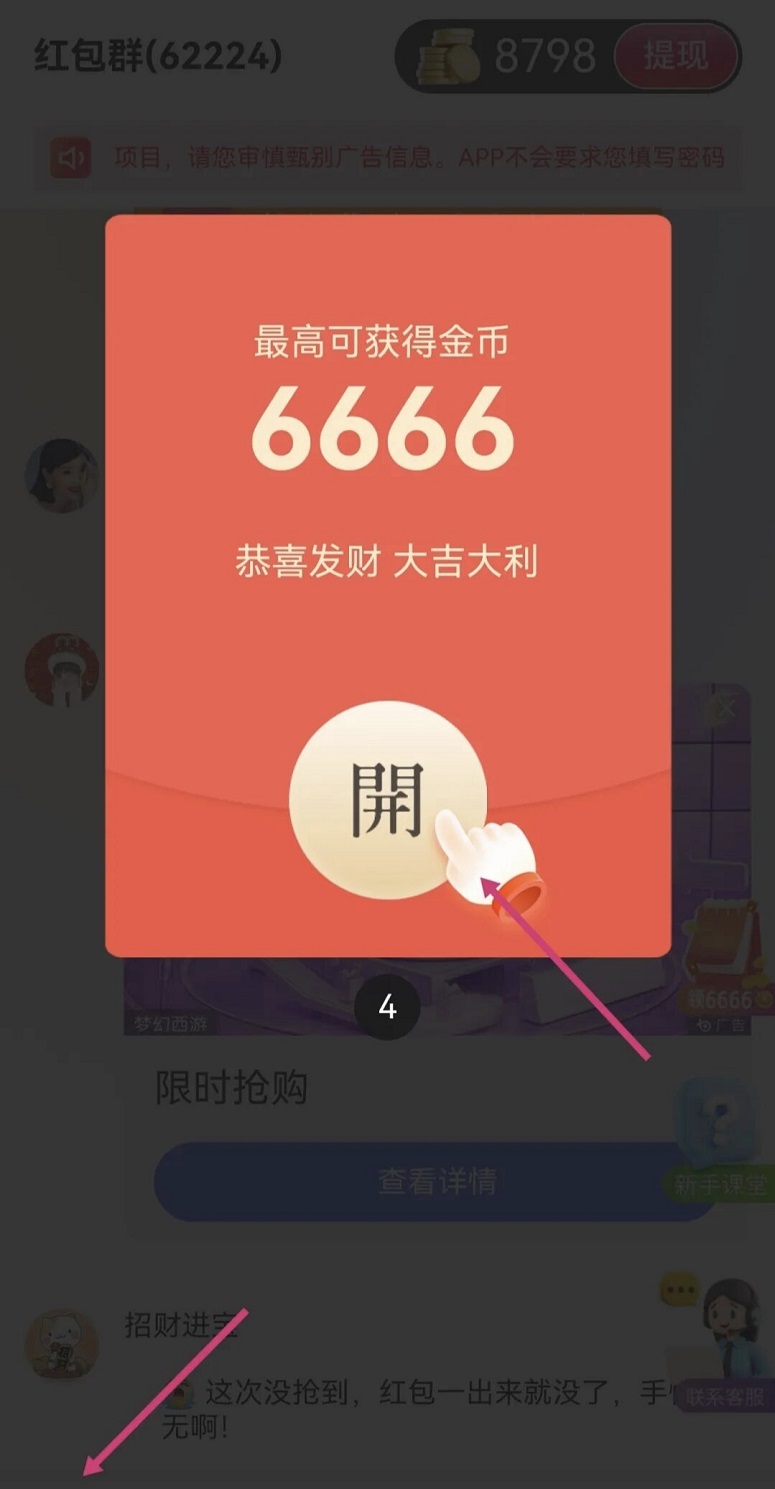 时时赚今天首码上线，广告掘金平台，撸米不投米-首码网-网上创业赚钱首码项目发布推广平台