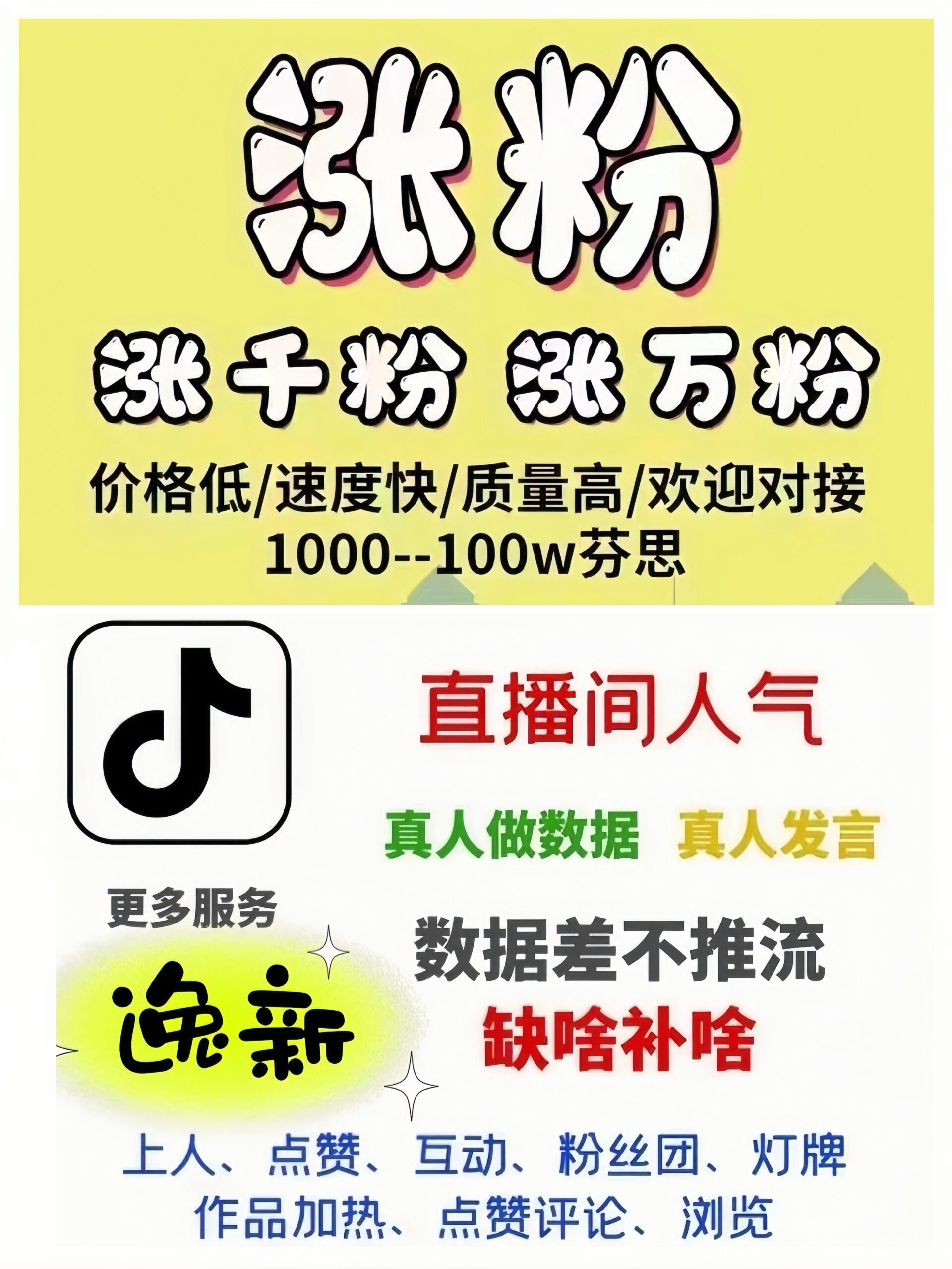 逸新百货：免费签到获得奖励现金！每天免费抽奖，赢好礼！-首码网-网上创业赚钱首码项目发布推广平台