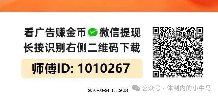 时时赚：看广挣钱人人免费薅5-30羊毛-首码网-网上创业赚钱首码项目发布推广平台