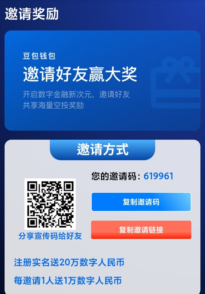 首码豆包AI钱包-首码网-网上创业赚钱首码项目发布推广平台