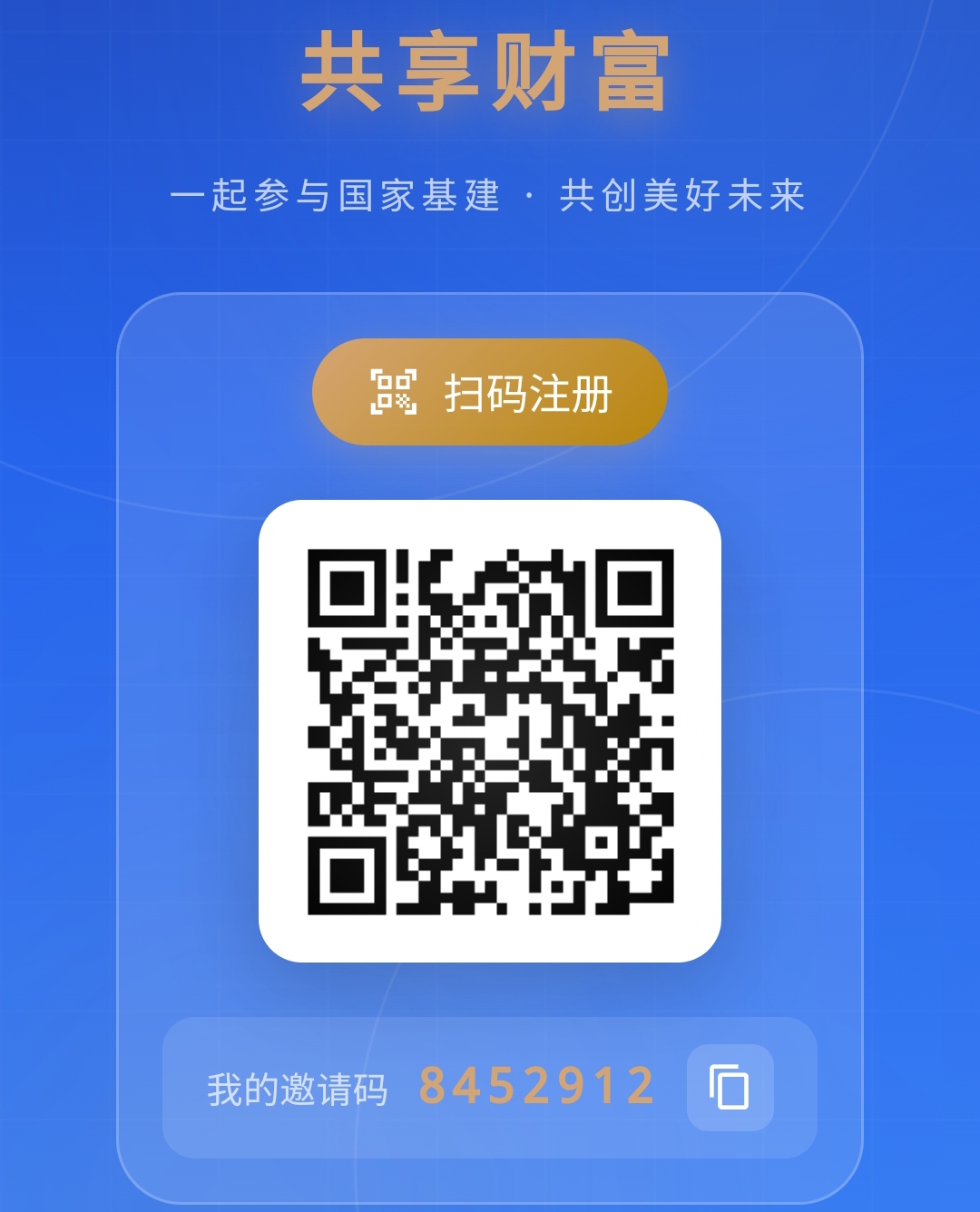 🚨重磅爆炸！中国基建2035APP 3月25日08:00正式上线！-首码网-网上创业赚钱首码项目发布推广平台