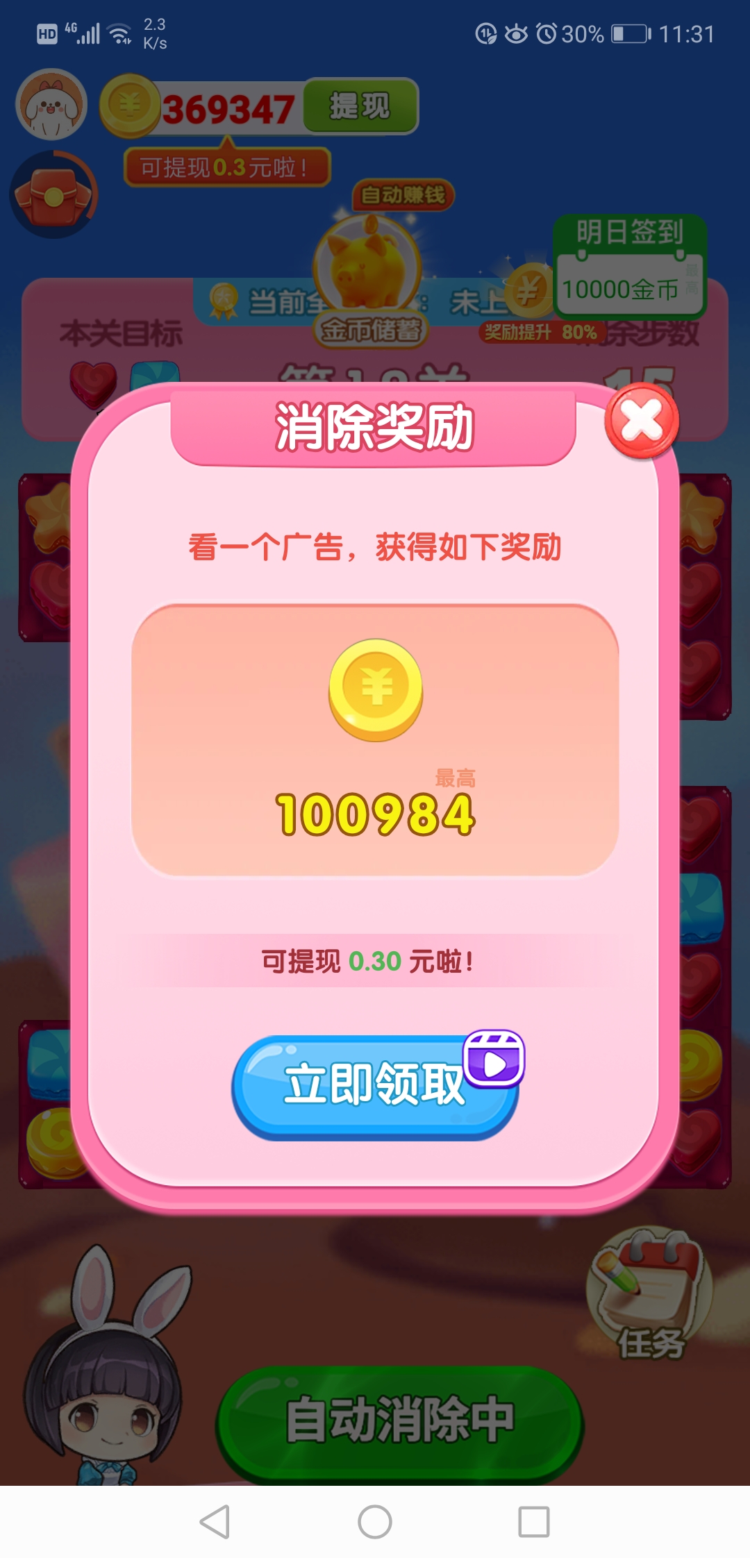 20260325234131576-Screenshot_20260325_233121_com.kl.fchmg