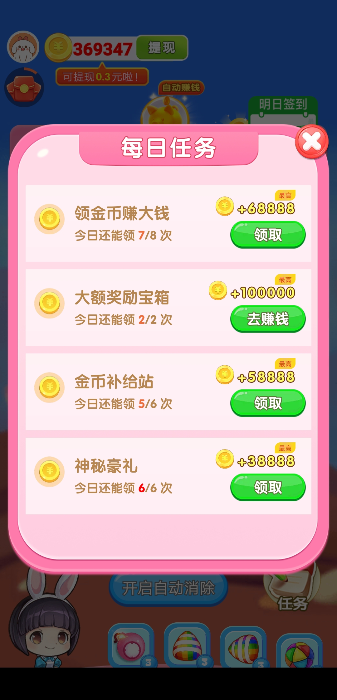 20260325234131876-Screenshot_20260325_233058_com.kl.fchmg