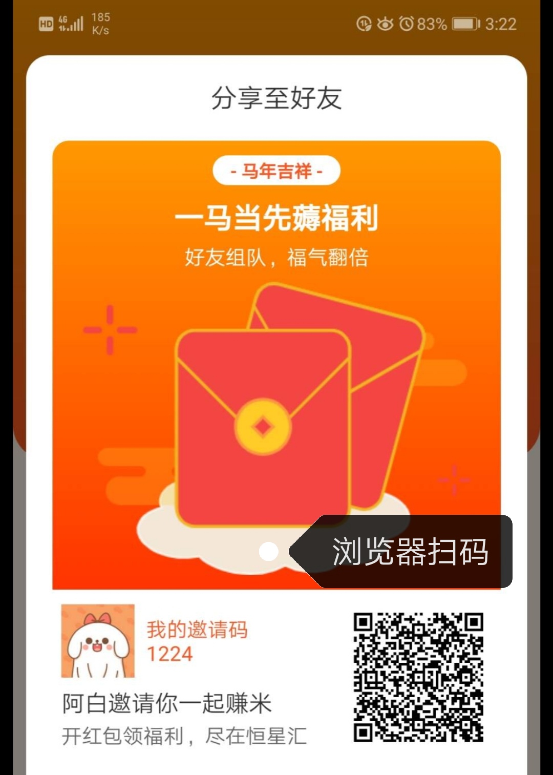 20260325234257680-Screenshot_20260325_232919