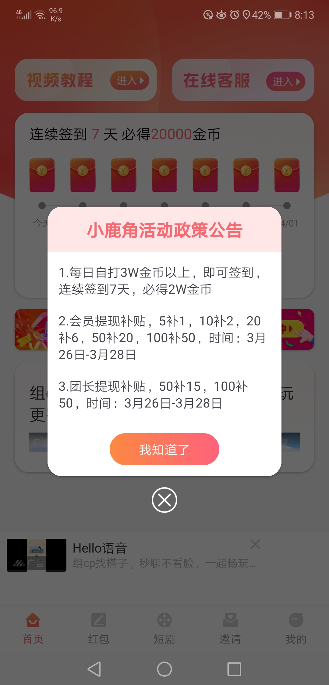 20260326210646124-Screenshot_20260326_201321_com.hfyxyxxjs.xlj