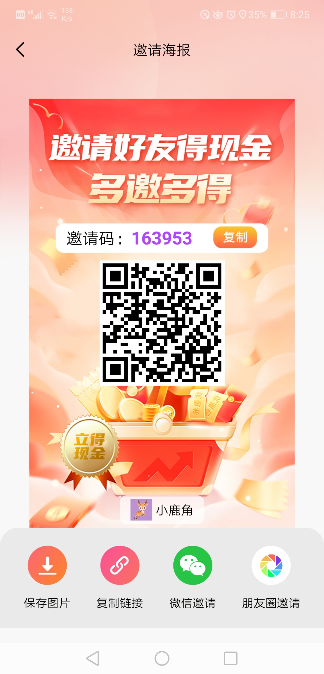 20260326210647587-Screenshot_20260326_202548_com.hfyxyxxjs.xlj