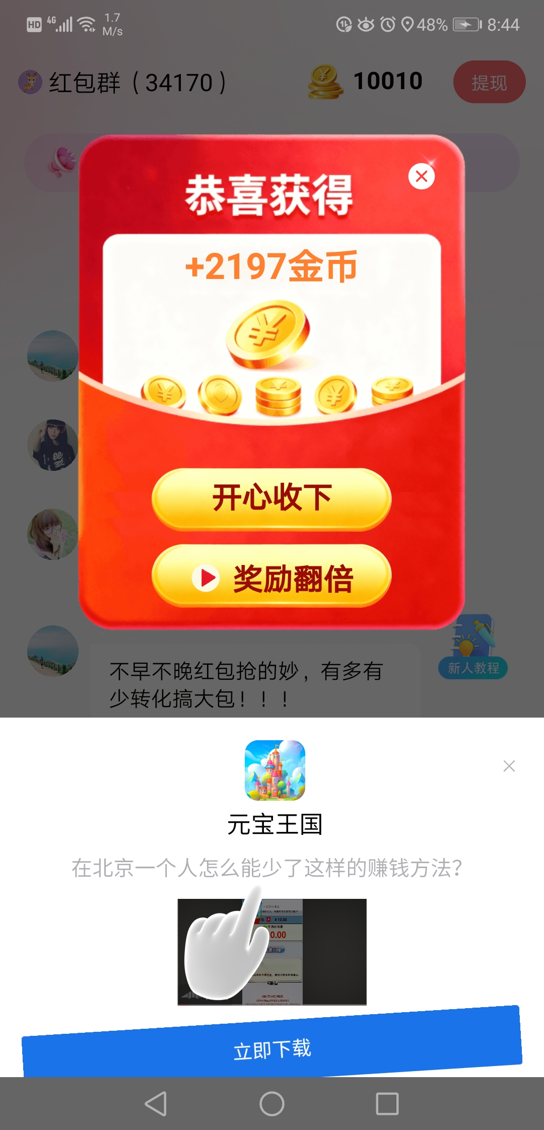 20260326210747490-Screenshot_20260326_204422_com.hfyxyxxjs.xlj