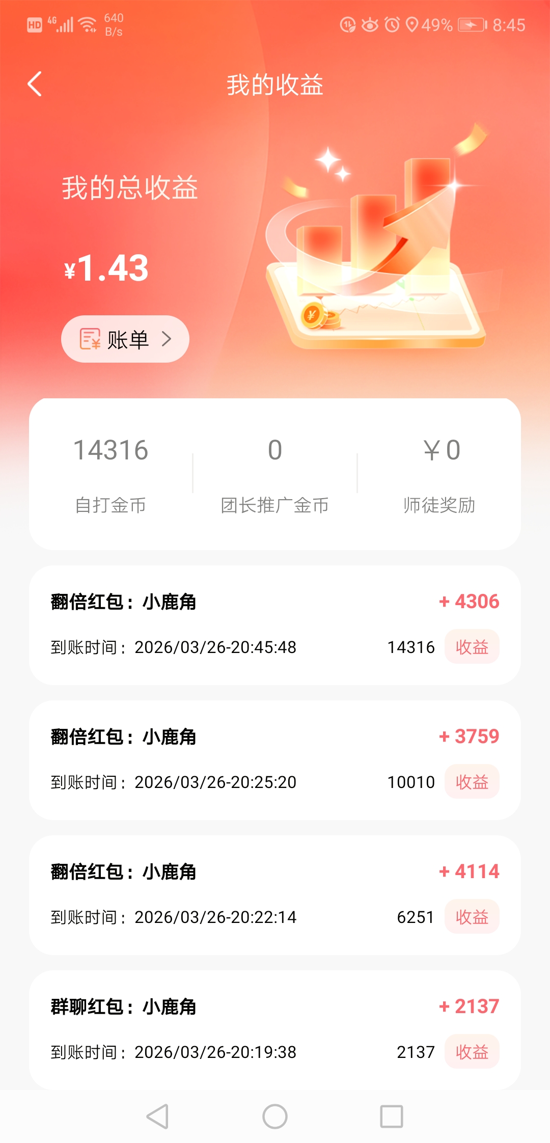 20260326210823154-Screenshot_20260326_204559_com.hfyxyxxjs.xlj