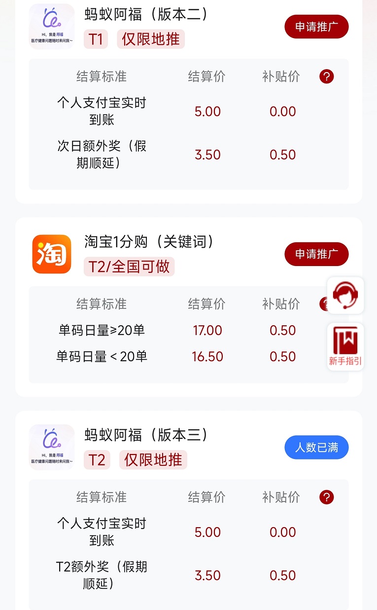 黑码联盟最新注册地址，最新版出炉，简单易上手-首码网-网上创业赚钱首码项目发布推广平台