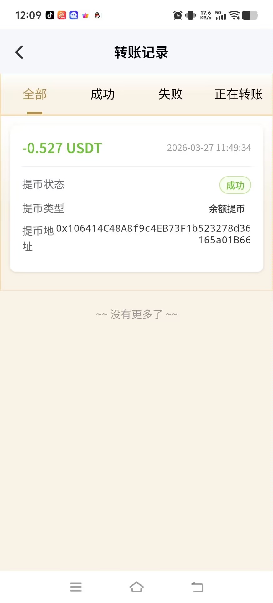 首码零撸油多蛙油，0.5油起提，开启你的收益之旅-首码网-网上创业赚钱首码项目发布推广平台