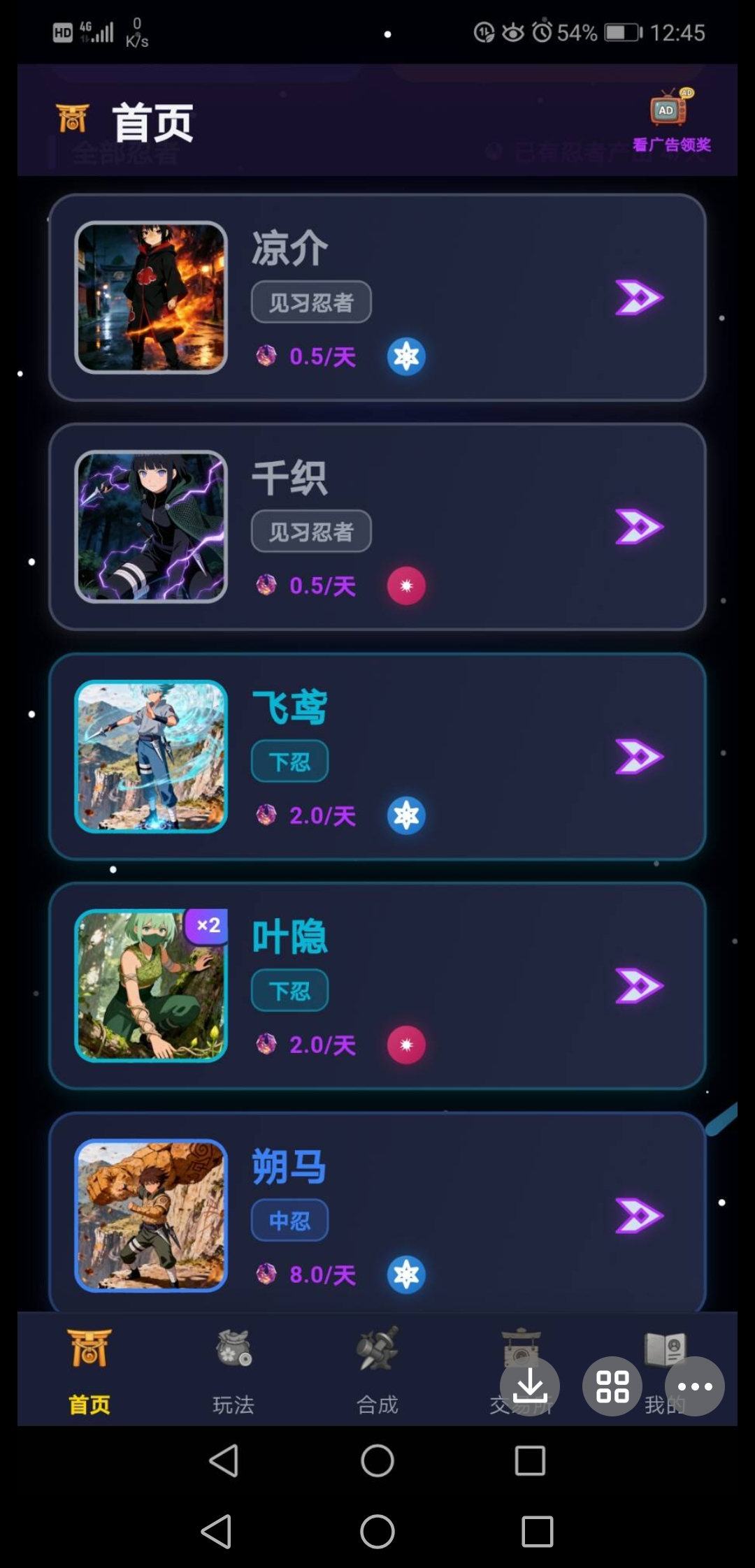 论造梦忍者是怎么无风险日赚十几米的-首码网-网上创业赚钱首码项目发布推广平台