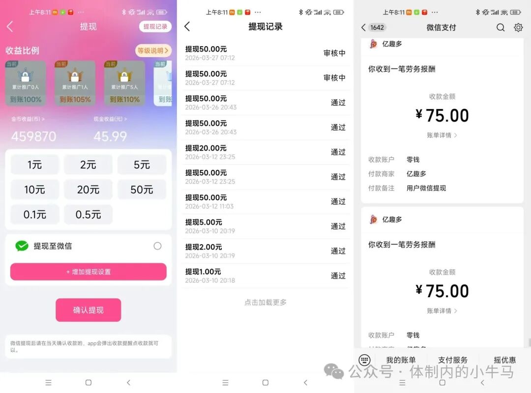 20260327223708688-微信图片_2026-03-27_222742_335