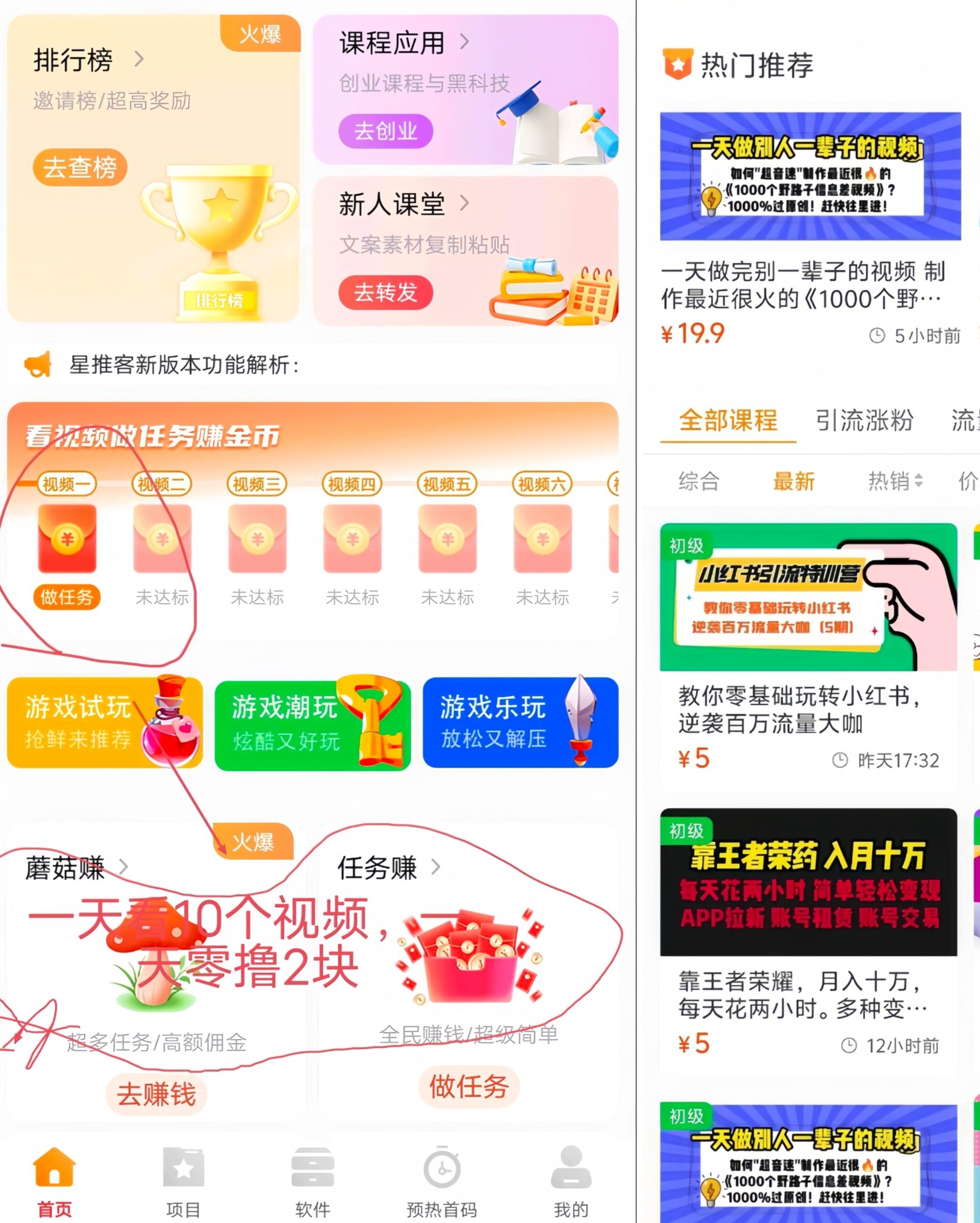 首码网-网上创业赚钱首码项目发布推广平台-98首码网