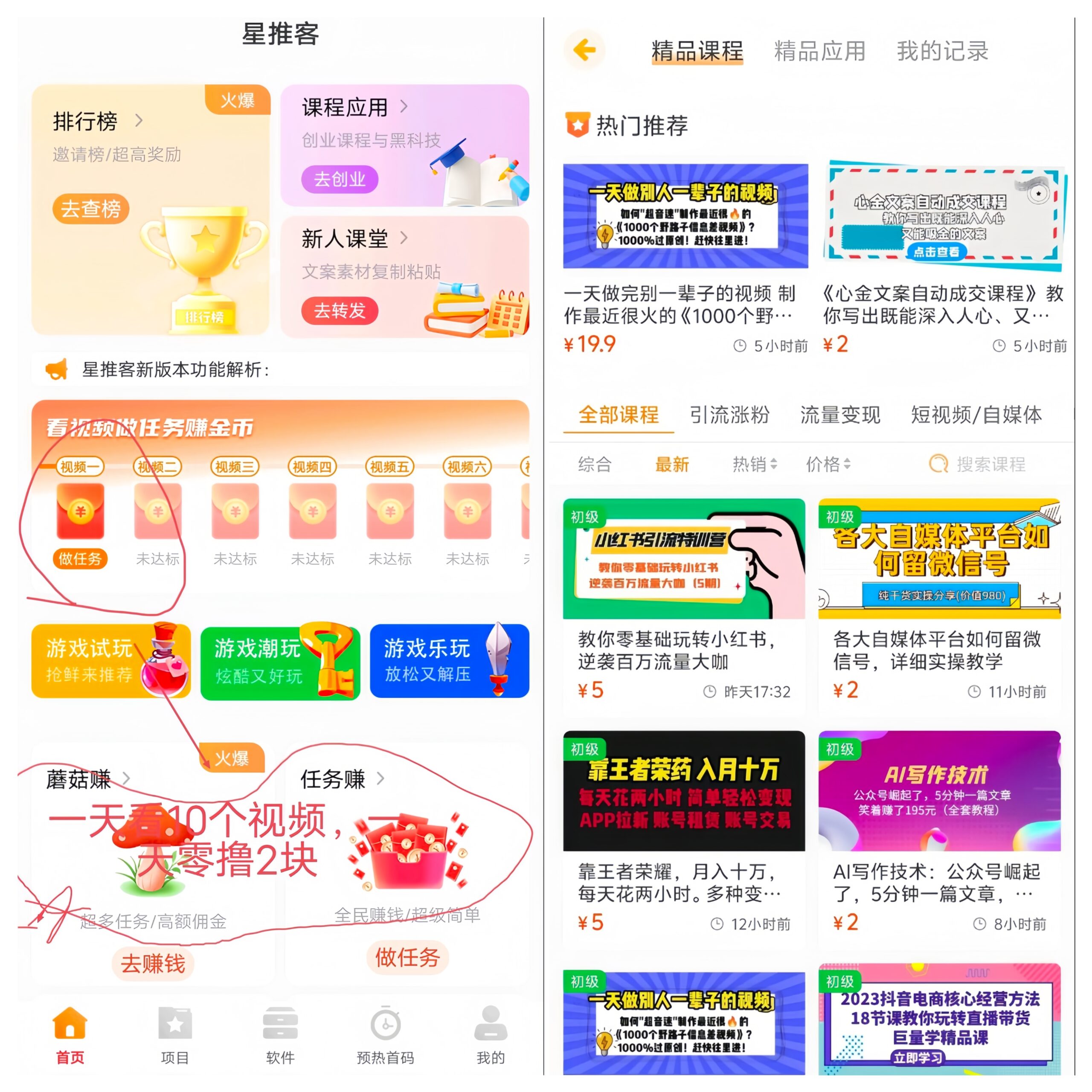 首码网-网上创业赚钱首码项目发布推广平台-98首码网