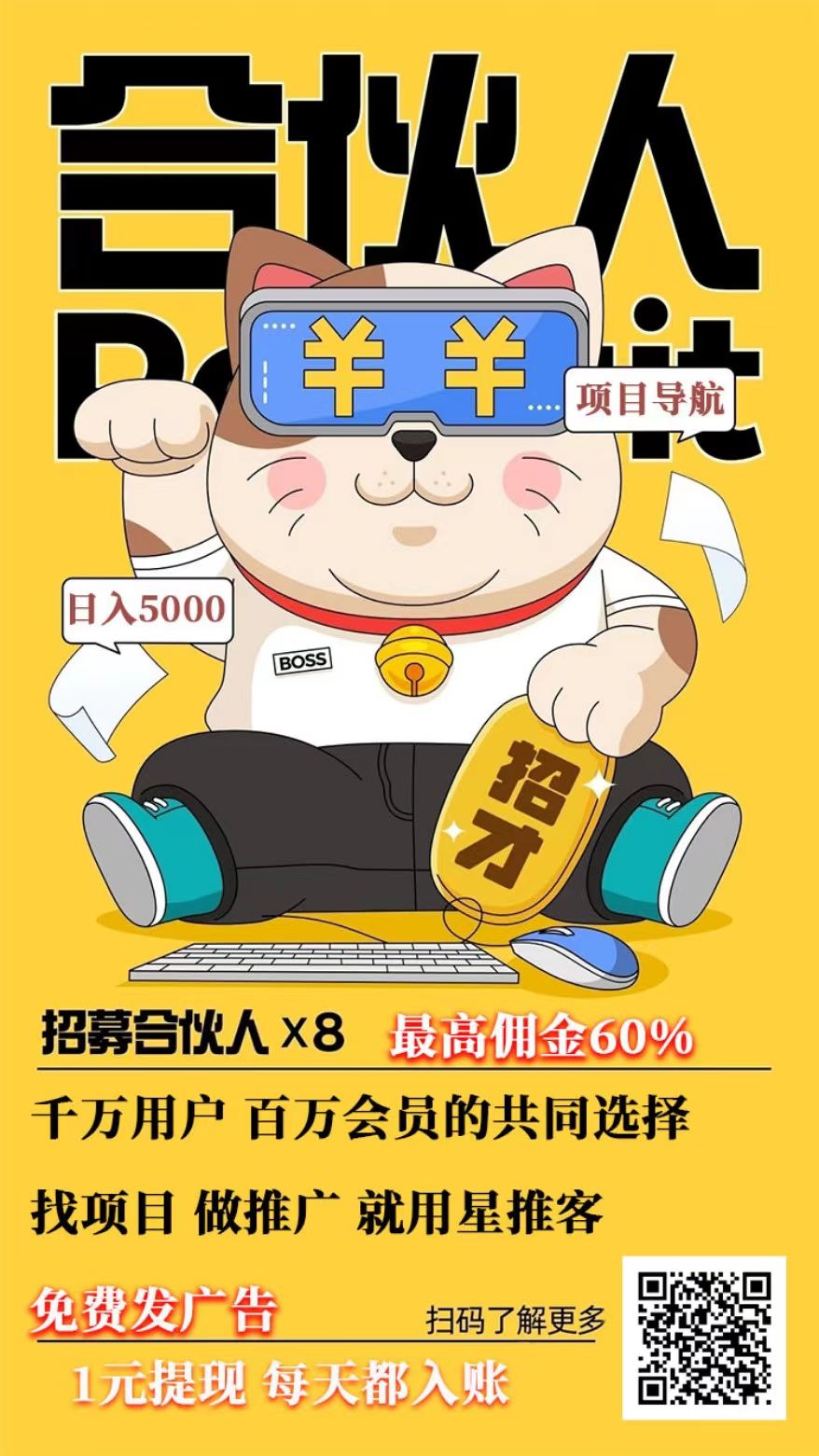 首码网-网上创业赚钱首码项目发布推广平台-98首码网